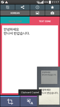 Herunterladen Text Scanner Korean (OCR) Werkzeuge für Android Bildschirmfoto 5