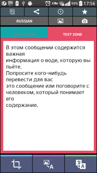 Herunterladen Text Scanner Russisch (OCR) Werkzeuge für Android Bildschirmfoto 5