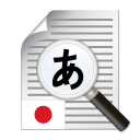 Herunterladen  Text Scanner Japanisch (OCR)