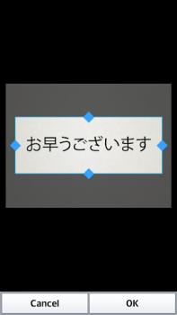 Herunterladen Text Scanner Japanisch (OCR) Werkzeuge für Android Bildschirmfoto 2