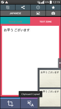 Herunterladen Text Scanner Japanisch (OCR) Werkzeuge für Android Bildschirmfoto 5