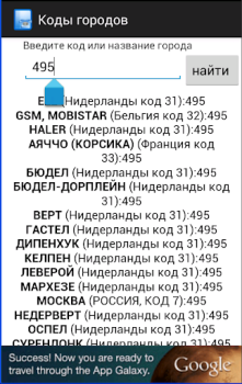 Herunterladen Все телефонные коды городов Kommunikation für Android Bildschirmfoto 2