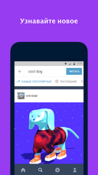 Herunterladen Tumblr – Fandom, Kultur, Chaos Soziales für Android Bildschirmfoto 2