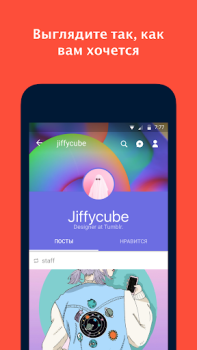Herunterladen Tumblr – Fandom, Kultur, Chaos Soziales für Android Bildschirmfoto 4