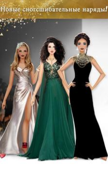 Herunterladen Fashion Stylist: Dress Up Game Rollenspiele für Android