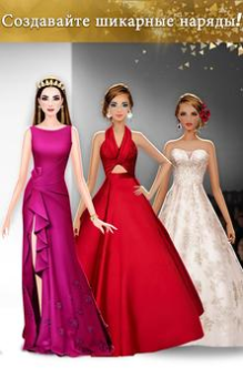 Herunterladen Fashion Stylist: Dress Up Game Rollenspiele für Android Bildschirmfoto 2