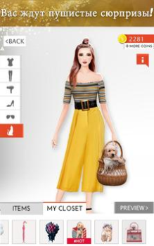 Herunterladen Fashion Stylist: Dress Up Game Rollenspiele für Android Bildschirmfoto 6