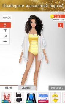 Herunterladen Fashion Stylist: Dress Up Game Rollenspiele für Android Bildschirmfoto 7