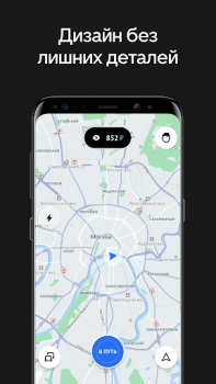 Herunterladen Uber Driver Russia Karten & Navigation für Android Bildschirmfoto 2