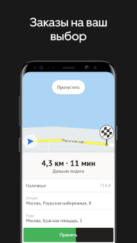 Herunterladen Uber Driver Russia Karten & Navigation für Android Bildschirmfoto 3