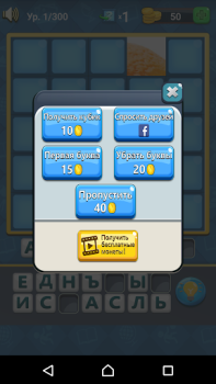 Herunterladen Rate das Bild Wort-Spiele für Android Bildschirmfoto 7