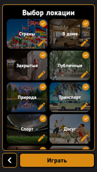 Herunterladen Spion Brettspiele für Android Bildschirmfoto 2