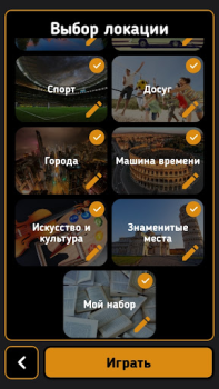 Herunterladen Spion Brettspiele für Android Bildschirmfoto 3