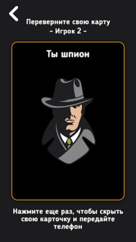 Herunterladen Spion Brettspiele für Android Bildschirmfoto 6