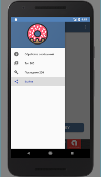 Herunterladen Wnutter 2.0 Unterhaltung für Android Bildschirmfoto 3
