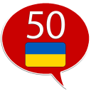 Herunterladen  Ukrainisch lernen -50 Sprachen