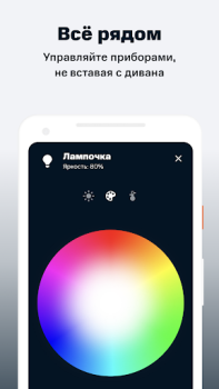Herunterladen МТС Smart Home Lebensstil für Android Bildschirmfoto 4