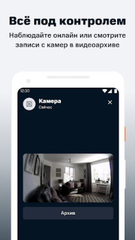 Herunterladen МТС Smart Home Lebensstil für Android Bildschirmfoto 5