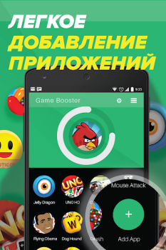 Herunterladen Game Booster - Speed Up Phone Werkzeuge für Android Bildschirmfoto 4