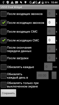 Herunterladen USSDDualWidget Kommunikation für Android Bildschirmfoto 3
