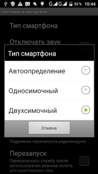 Herunterladen USSDDualWidget Kommunikation für Android Bildschirmfoto 4