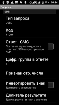 Herunterladen USSDDualWidget Kommunikation für Android Bildschirmfoto 5