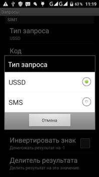 Herunterladen USSDDualWidget Kommunikation für Android Bildschirmfoto 6