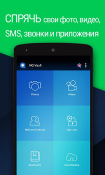 Herunterladen Vault Russian language pack Wirtschaft für Android Bildschirmfoto 2