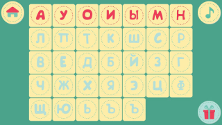 Herunterladen Учимся читать по слогам! Весел Lernen für Android Bildschirmfoto 2
