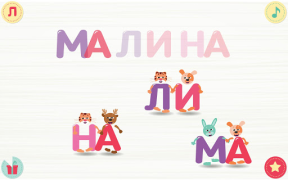 Herunterladen Учимся читать по слогам! Весел Lernen für Android Bildschirmfoto 7