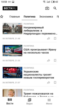 Herunterladen Vesti - news, photo and video Nachrichten & Magazine für Android Bildschirmfoto 2