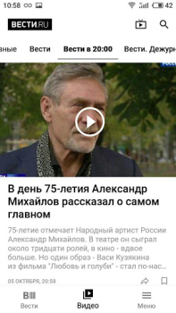 Herunterladen Vesti - news, photo and video Nachrichten & Magazine für Android Bildschirmfoto 3