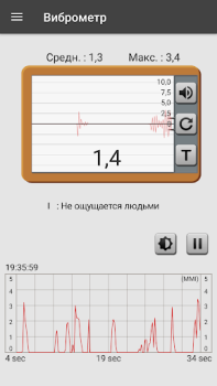 Herunterladen Vibrometer：Seismometer Werkzeuge für Android Bildschirmfoto 2