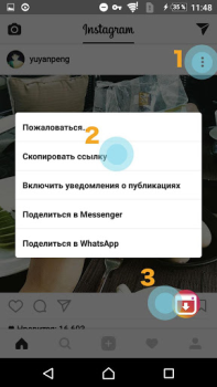 Скачать Видео с Инстаграма