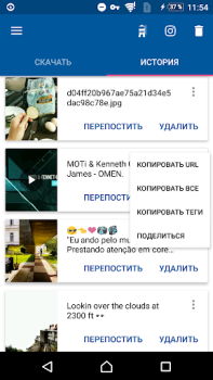 Скачать Видео с Инстаграма