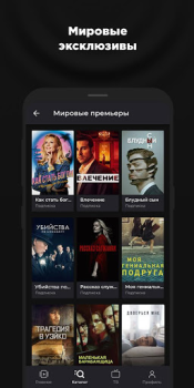 Herunterladen more.tv — Фильмы, сериалы и ТВ Unterhaltung für Android Bildschirmfoto 3