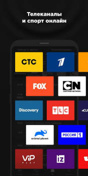 Herunterladen more.tv — Фильмы, сериалы и ТВ Unterhaltung für Android Bildschirmfoto 4