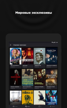 Herunterladen more.tv — Фильмы, сериалы и ТВ Unterhaltung für Android Bildschirmfoto 6