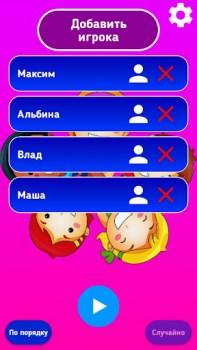 Herunterladen Wahrheit oder Pflicht kinder Brettspiele für Android Bildschirmfoto 2