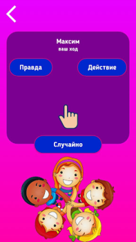 Herunterladen Wahrheit oder Pflicht kinder Brettspiele für Android Bildschirmfoto 3