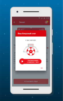 Herunterladen Clock Widget Football Personalisierung für Android Bildschirmfoto 4