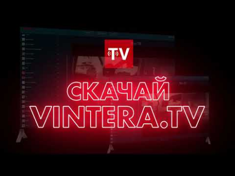Herunterladen ViNTERA TV - Online-TV, IPTV Video-Player und -Editoren für Android Bildschirmfoto 8
