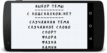 Herunterladen Виселица Wort-Spiele für Android Bildschirmfoto 2
