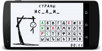Herunterladen Виселица Wort-Spiele für Android Bildschirmfoto 3