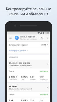 Herunterladen VK Админ: Управление группами Soziales für Android Bildschirmfoto 2