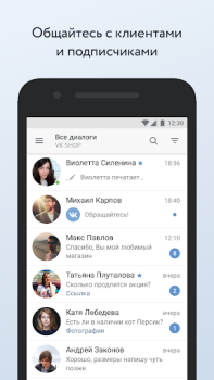 Herunterladen VK Админ: Управление группами Soziales für Android Bildschirmfoto 3