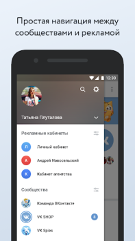 Herunterladen VK Админ: Управление группами Soziales für Android Bildschirmfoto 5