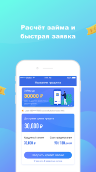 Herunterladen Восход Деньги - Займы онлайн Finanzen für Android Bildschirmfoto 3