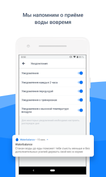 Herunterladen Waterbalance Gesundheit & Fitness für Android Bildschirmfoto 4