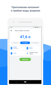 Herunterladen Waterbalance Gesundheit & Fitness für Android Bildschirmfoto 5